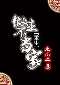 重生八零女当家