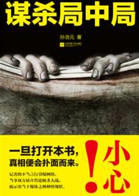 谋杀手段