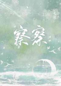 不受物之汶汶