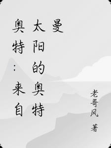 来自奥特曼的祝福