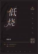 低烧是指多少度
