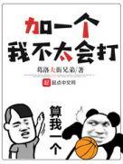 我不太会打 第501章