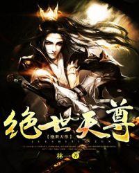 绝世天尊宁辰短剧免费播放