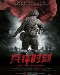 兵锋lvoa