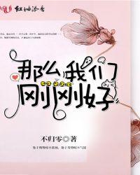 我们刚好遇见你歌曲