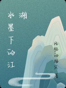 水墨江湖手游官网