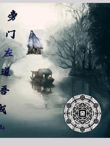 旁门左道打一什么生肖