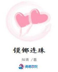 连珠的寓意