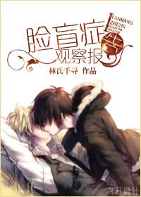 脸盲症自测