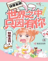快穿世界3