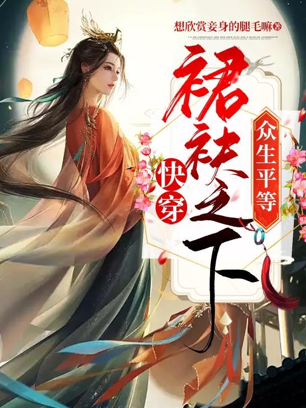 快穿白月光不易做