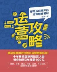 移动互联网营销工具有哪些