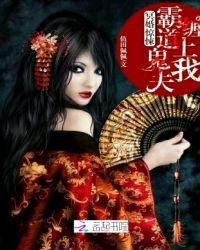 宠溺冥婚霸道鬼夫别压我