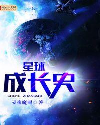 小小星球