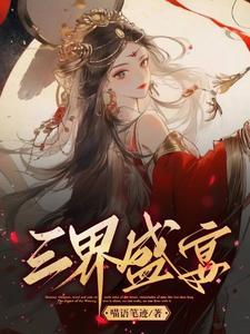 三界什么意思