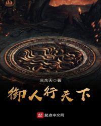 御剑行天下