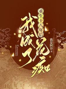 重生带医疗系统的