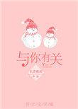 我这心的光很暖 与你有关