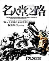 nbα名人堂