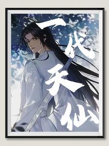 一代天骄最新章节_一代天骄无弹窗_笔趣阁