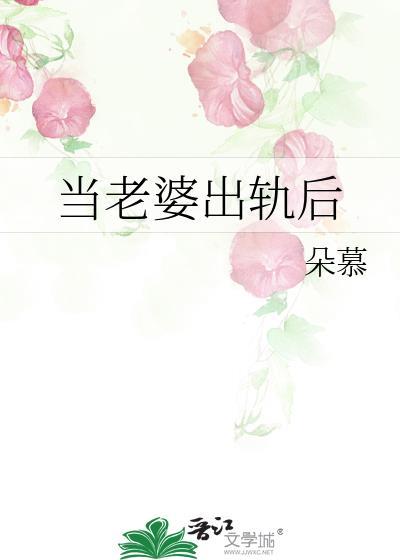 当老婆出轨后怎么挽回