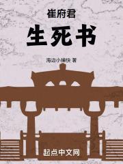崔府君地位