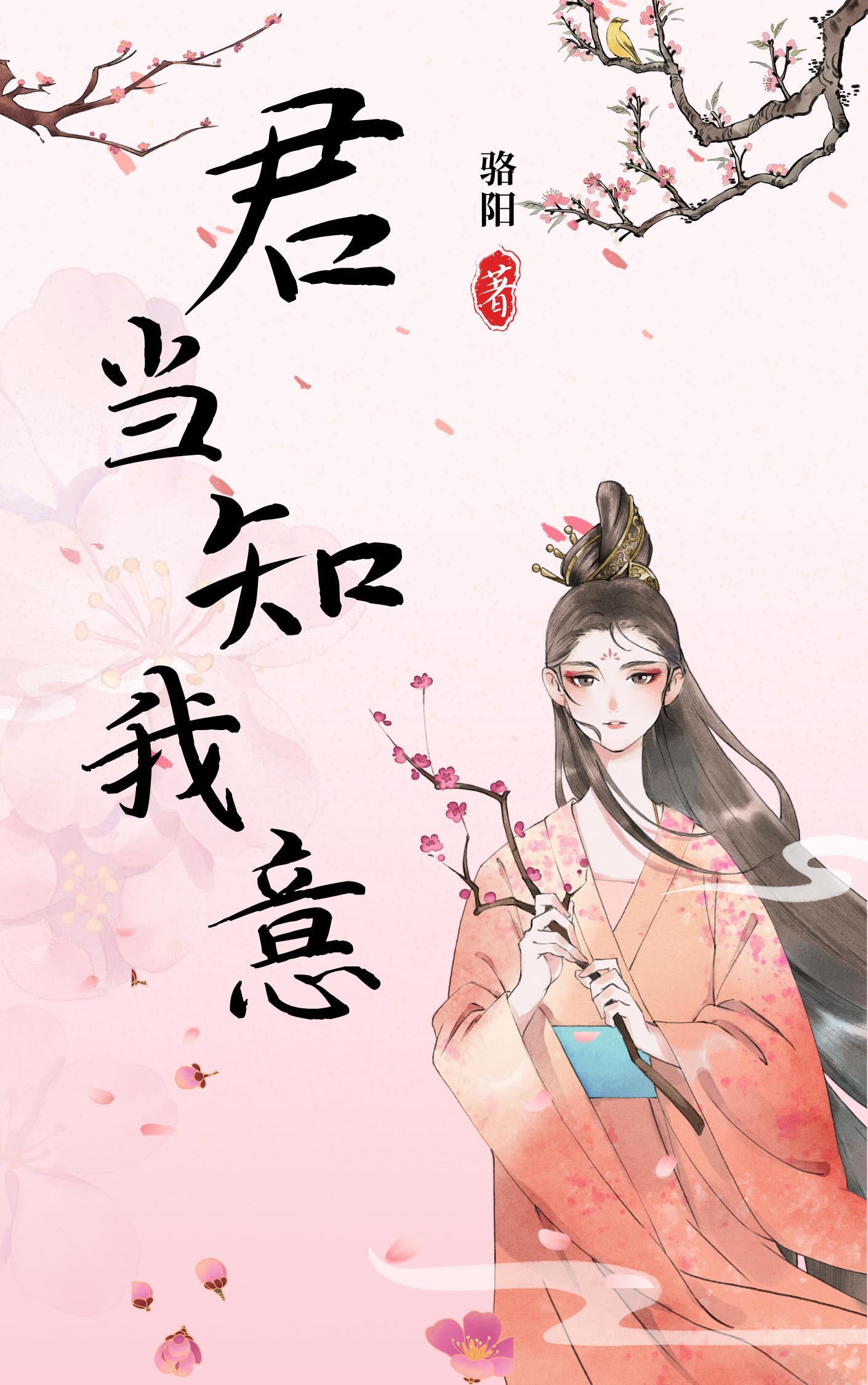 了知君意