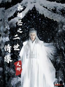 长相思第二部叫什么