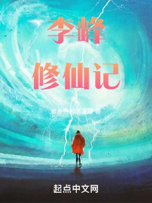 修真赵峰