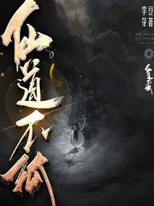 主角修炼混沌
