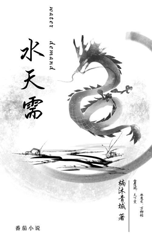 水天需变水火既济详解