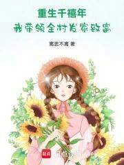 重生之千禧年的