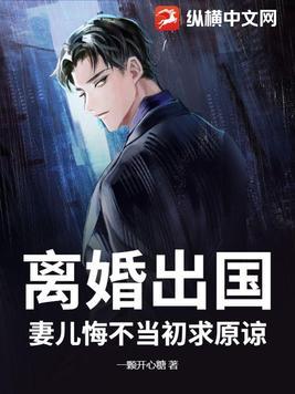 画家妻子悔不当初沈