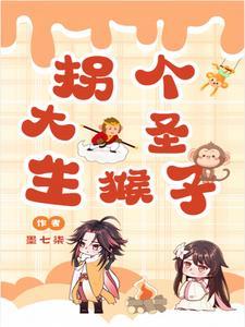 哪吒猴子和大圣啥关系