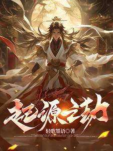 起源之星