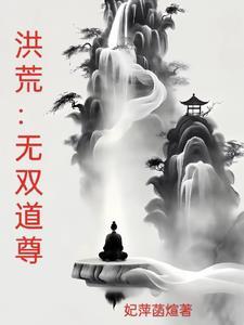 大道掌控三千大道