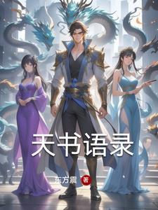 天书是什么意思