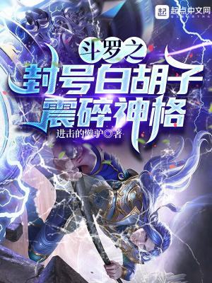 斗罗之封号剑仙 - 最新章节抢先读正版
