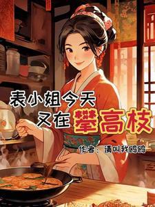 为什么男的不嫌弃小姐脏