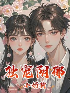 独宠文