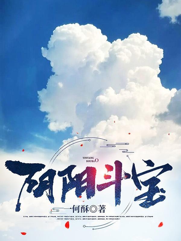 斗阴阳风水