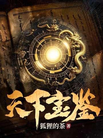 天下寻宝鉴定专家