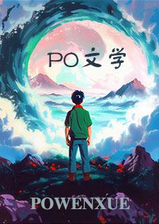 捡个夫君了不得