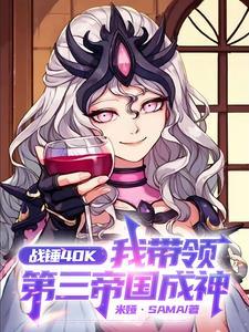战锤3之后