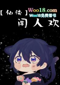 闻人的作品