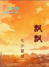 飘飘忽忽的意思