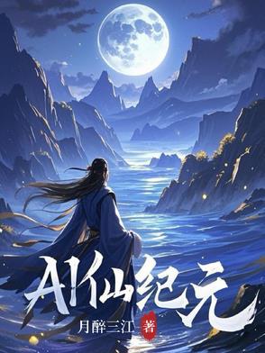 仙古纪元百科