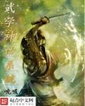 中国神话系统