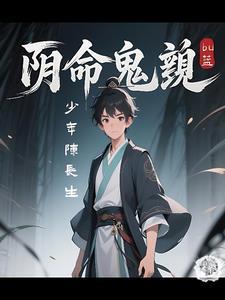 啥是阴命
