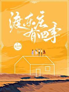 东渡苑景区收门票吗
